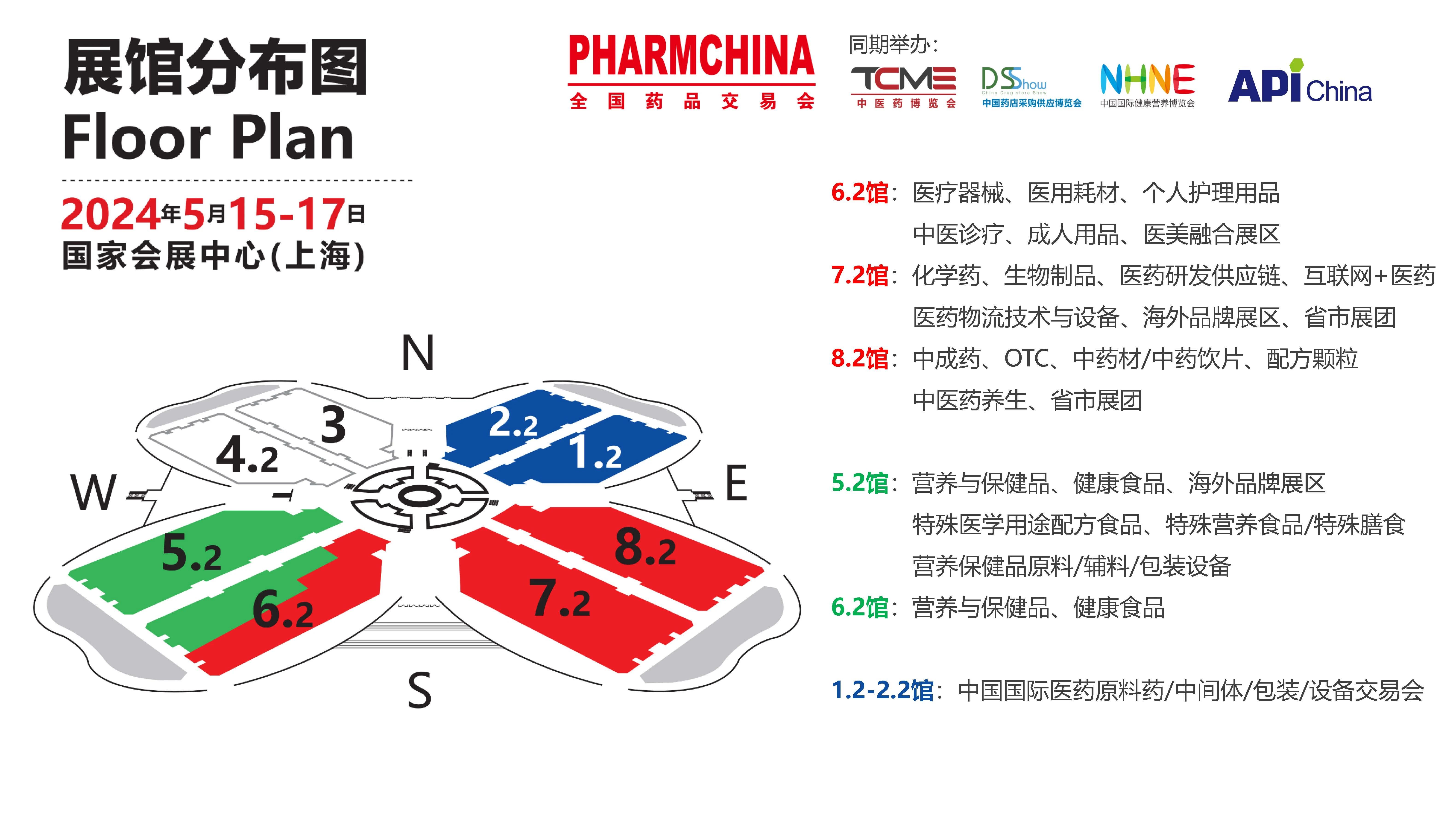 展會(huì)邀請(qǐng) 5月上海國藥會(huì)，搶占醫(yī)藥市場新機(jī)遇1.jpg