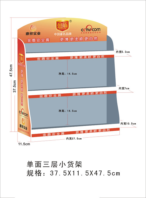 物料支持-避孕套加盟-康祥實(shí)業(yè)(圖2)