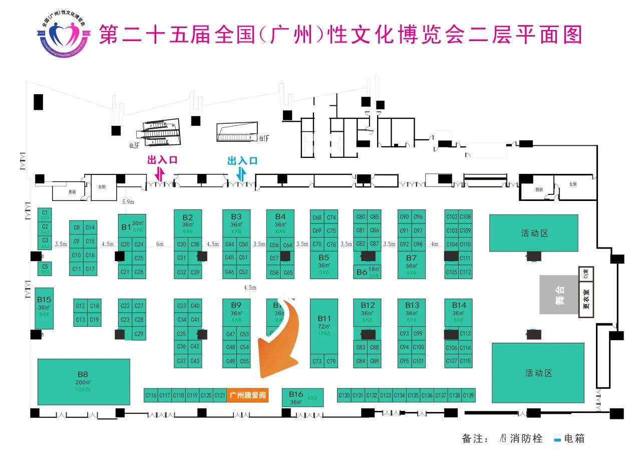 2023年11月3日廣州舉行第二十五屆全國(guó)性文化節(jié)門(mén)票多少錢(qián)？(圖2)